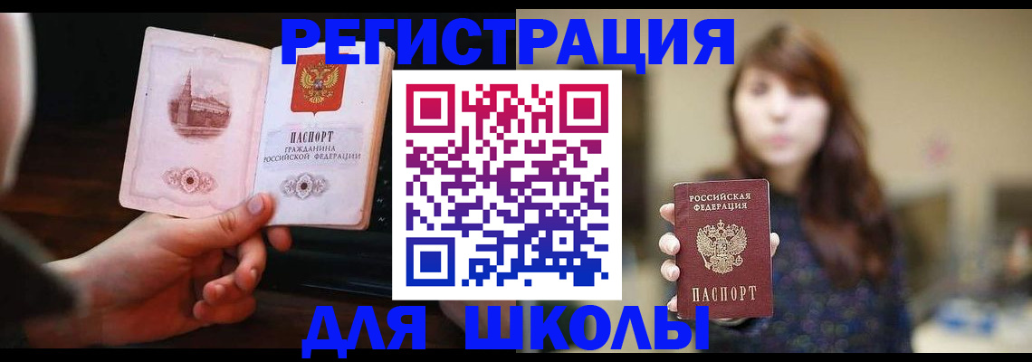прописка паспорт в Соль-Илецке
